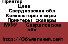 Принтер oki mikrolline 190fb › Цена ­ 3 500 - Свердловская обл. Компьютеры и игры » Принтеры, сканеры, МФУ   . Свердловская обл.